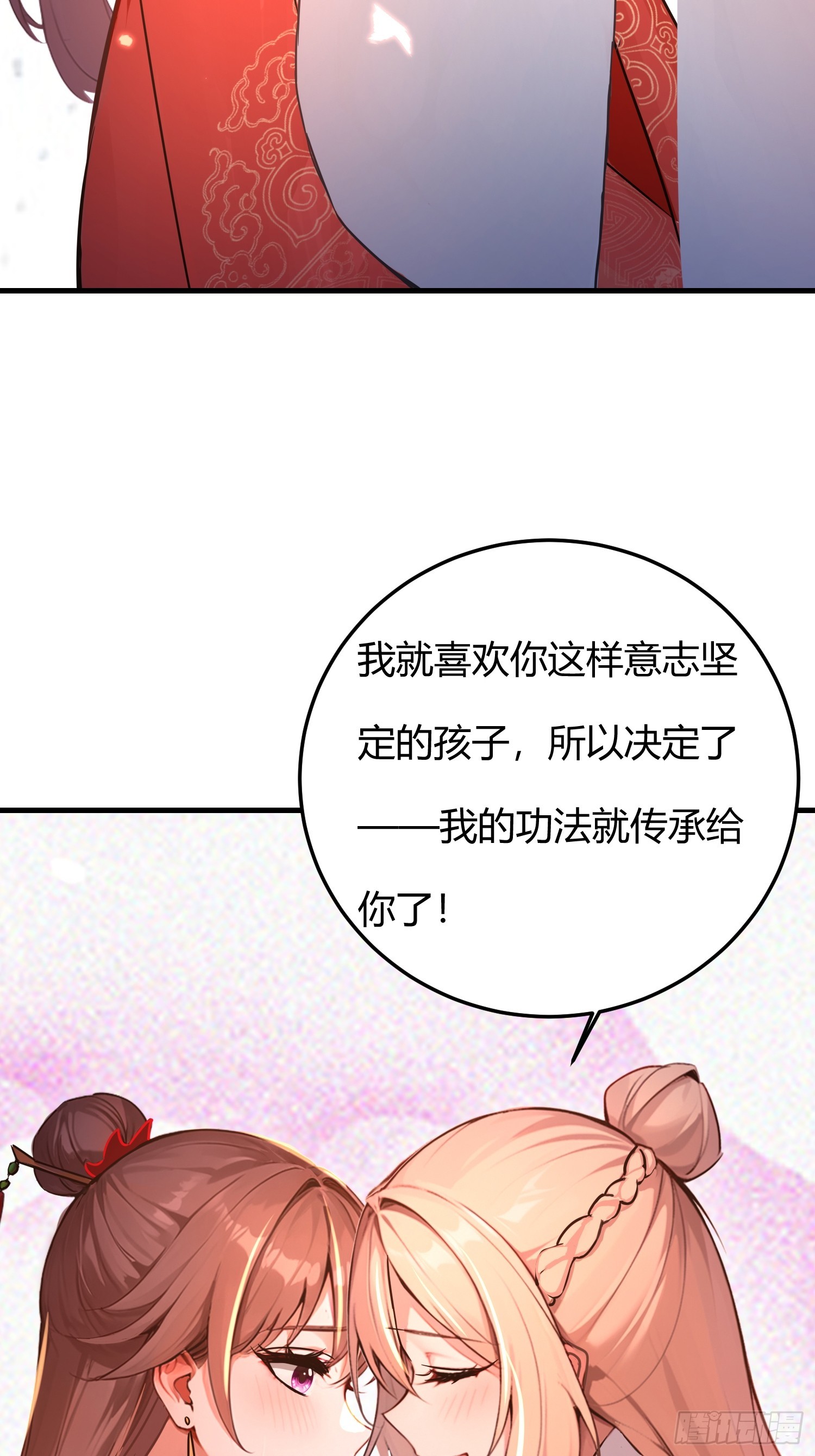 6话 徒弟好像不好糊弄-第7话