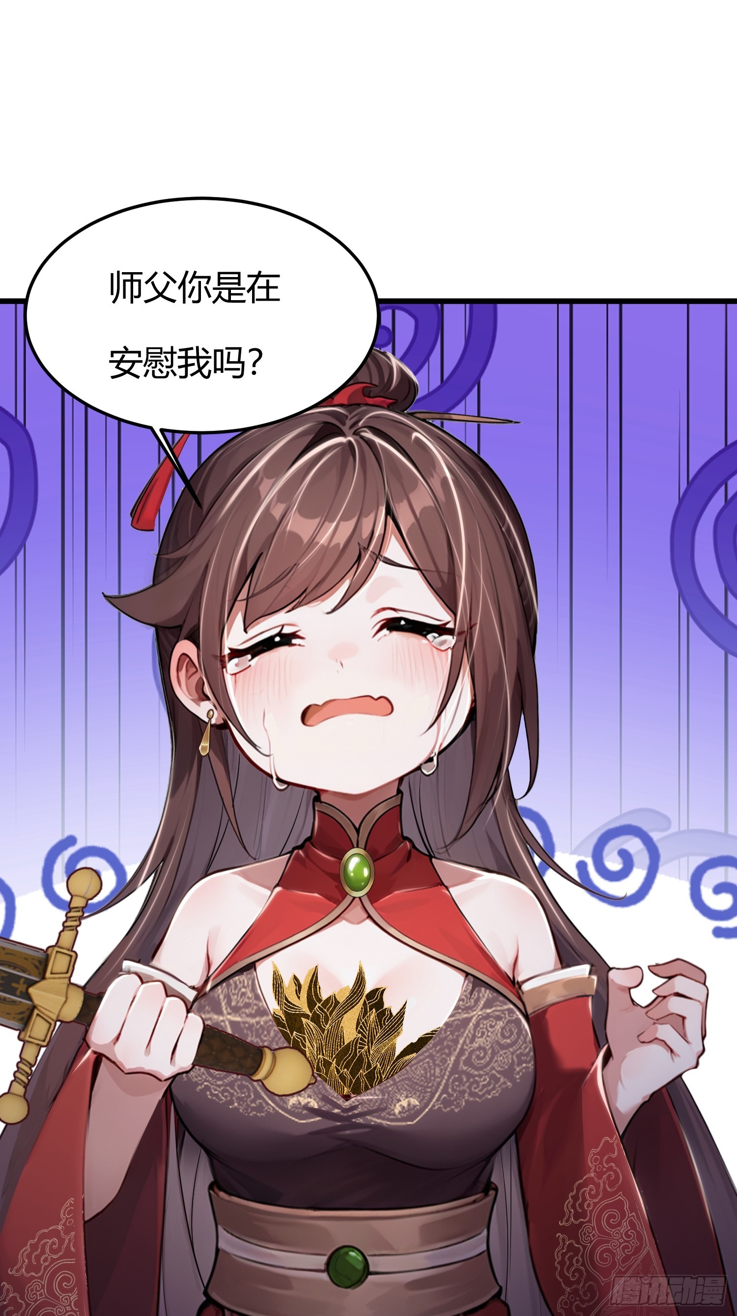 8话 好徒弟是会心疼师父的-第9话