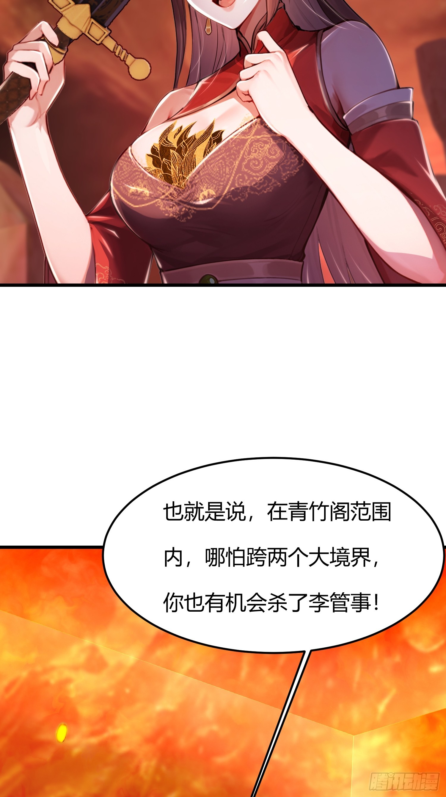 8话 好徒弟是会心疼师父的-第9话