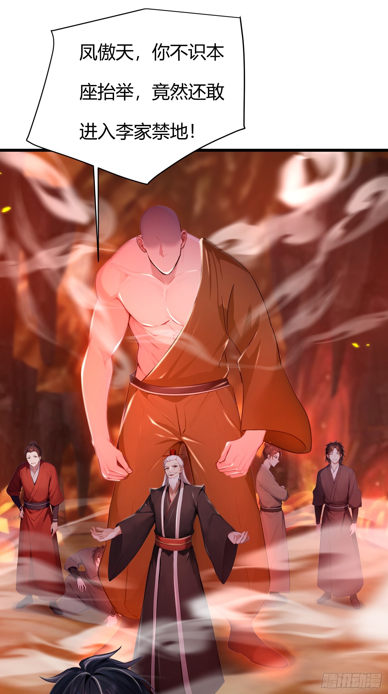 8话 好徒弟是会心疼师父的-第9话