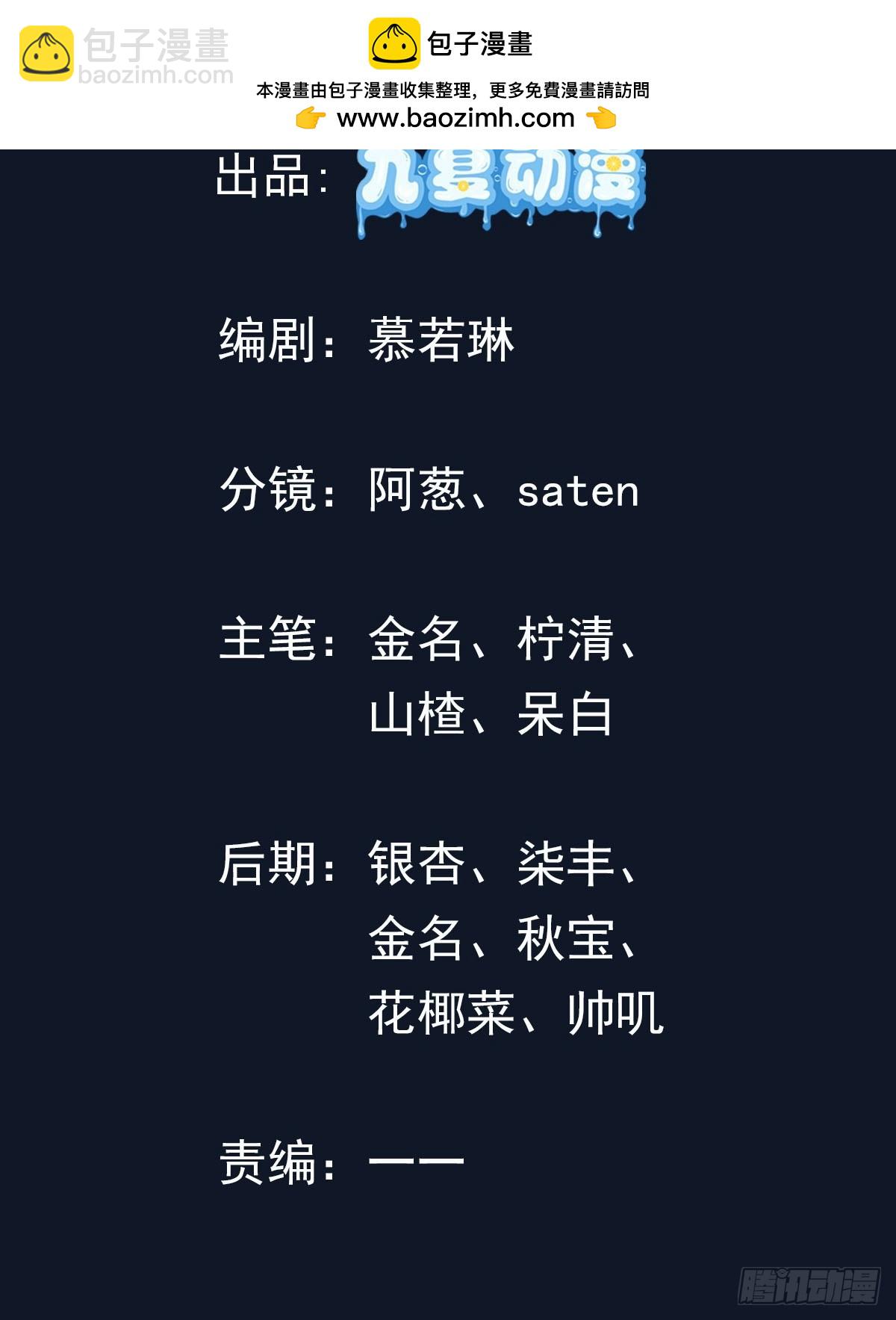 8话 好徒弟是会心疼师父的-第9话