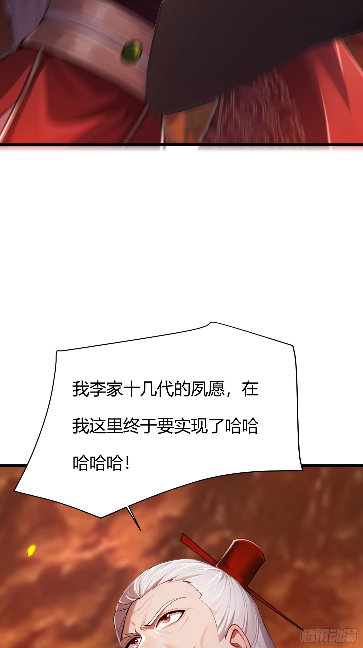 8话 好徒弟是会心疼师父的-第9话