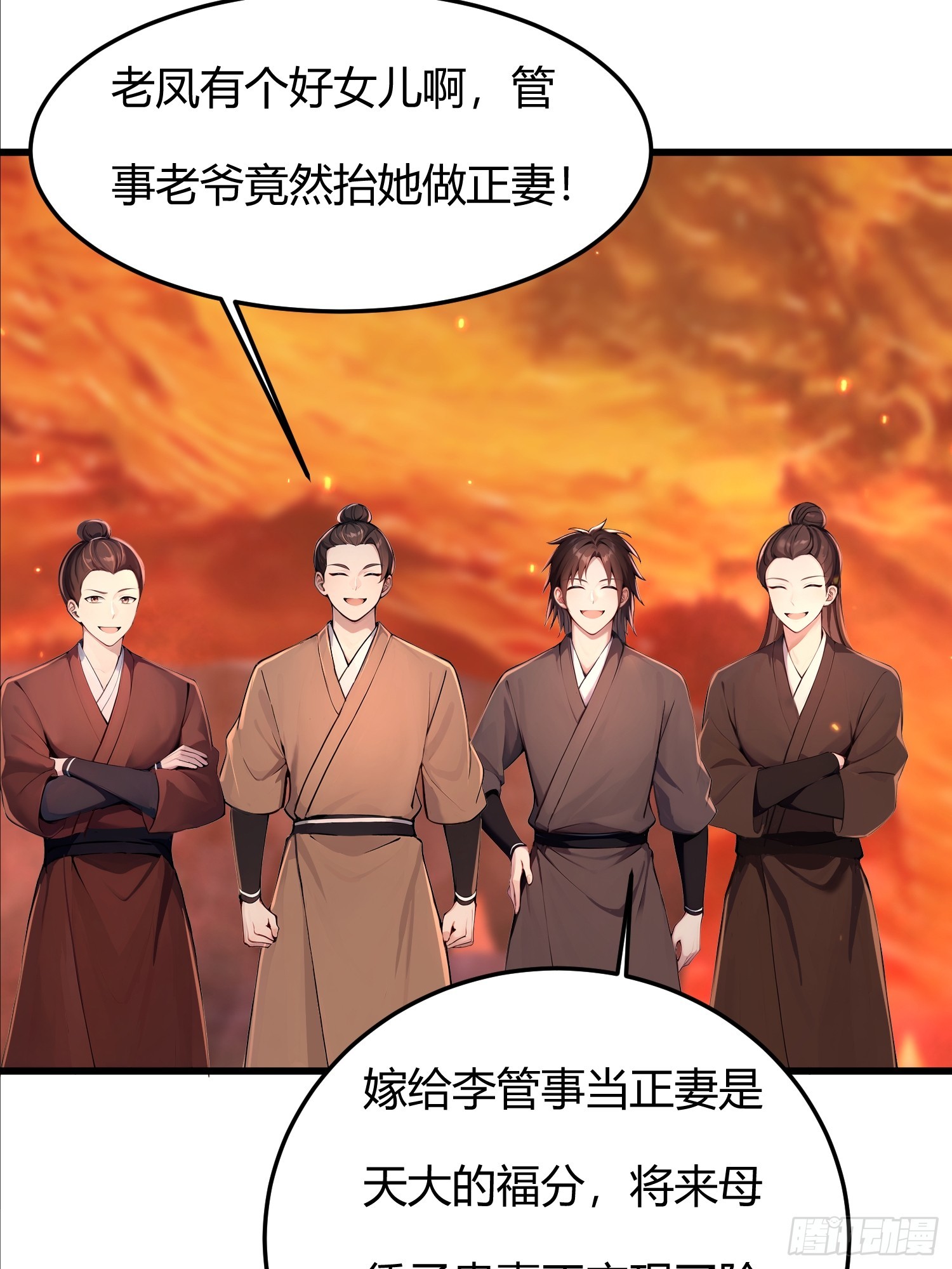 8话 好徒弟是会心疼师父的-第9话