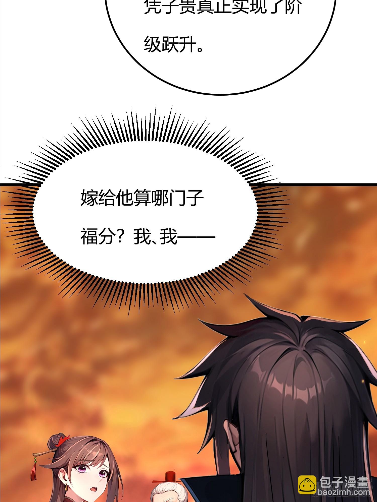 8话 好徒弟是会心疼师父的-第9话