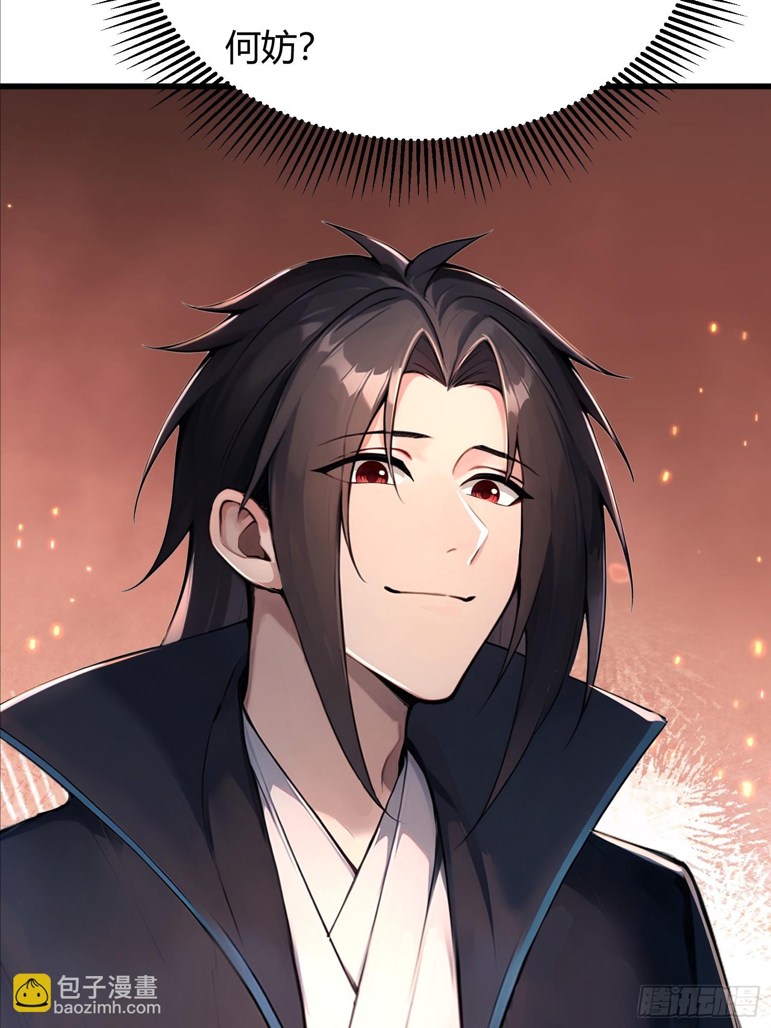 8话 好徒弟是会心疼师父的-第9话