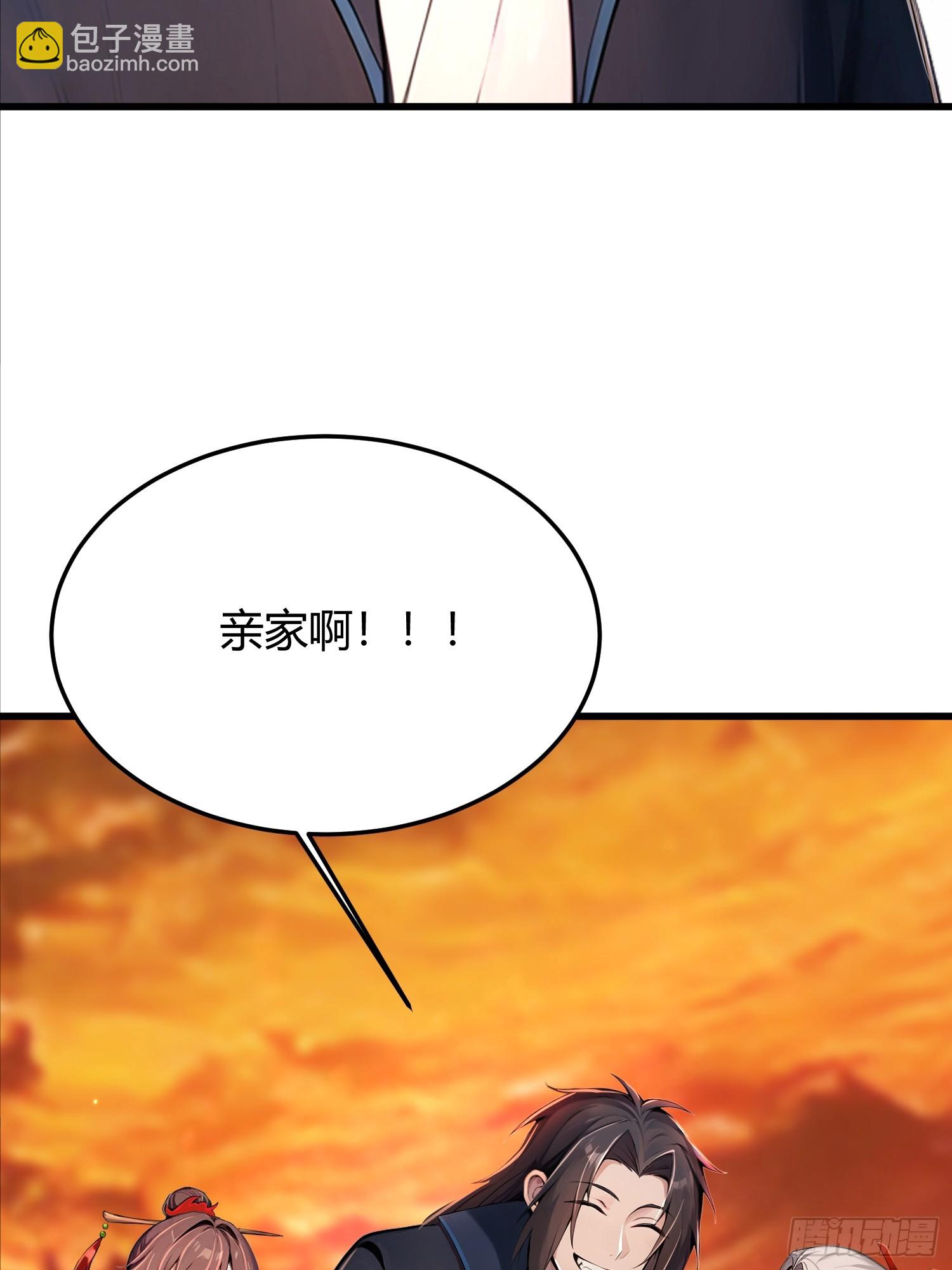 8话 好徒弟是会心疼师父的-第9话