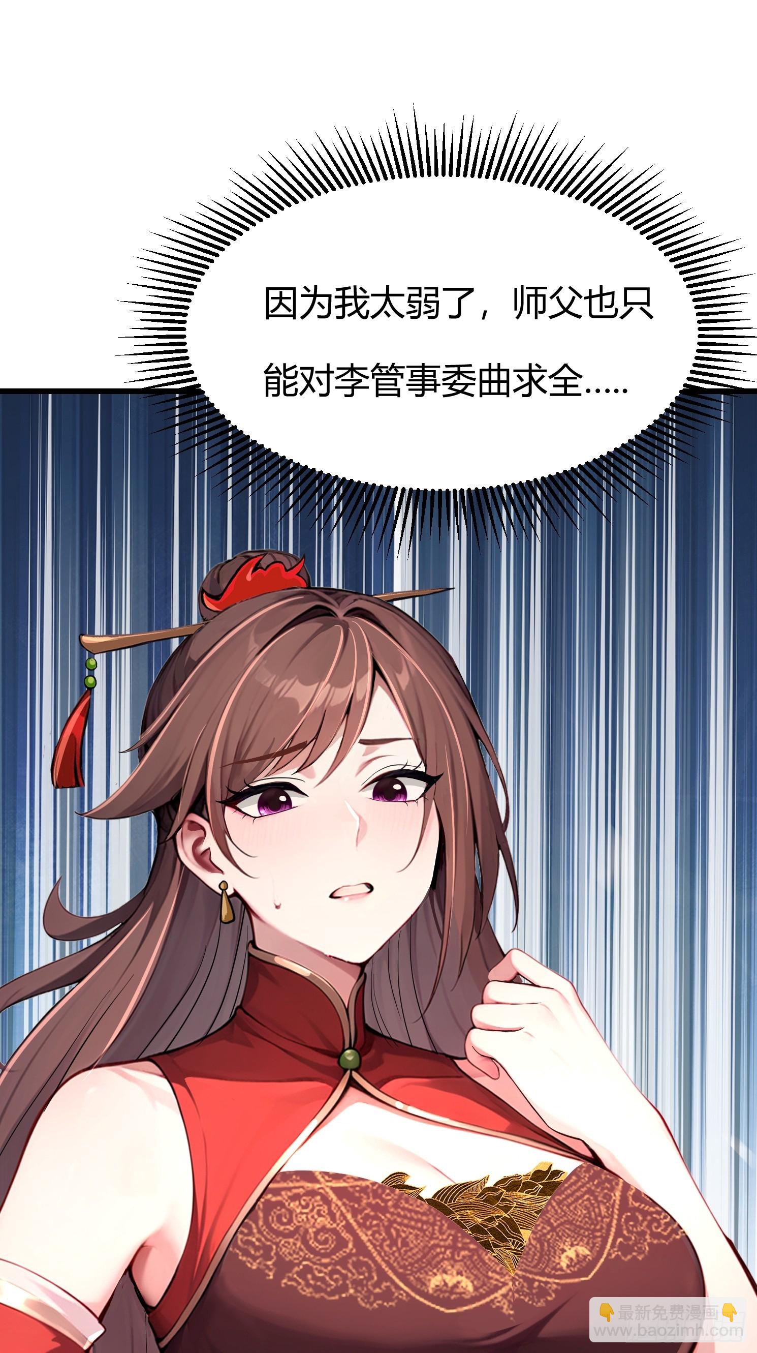 8话 好徒弟是会心疼师父的-第9话