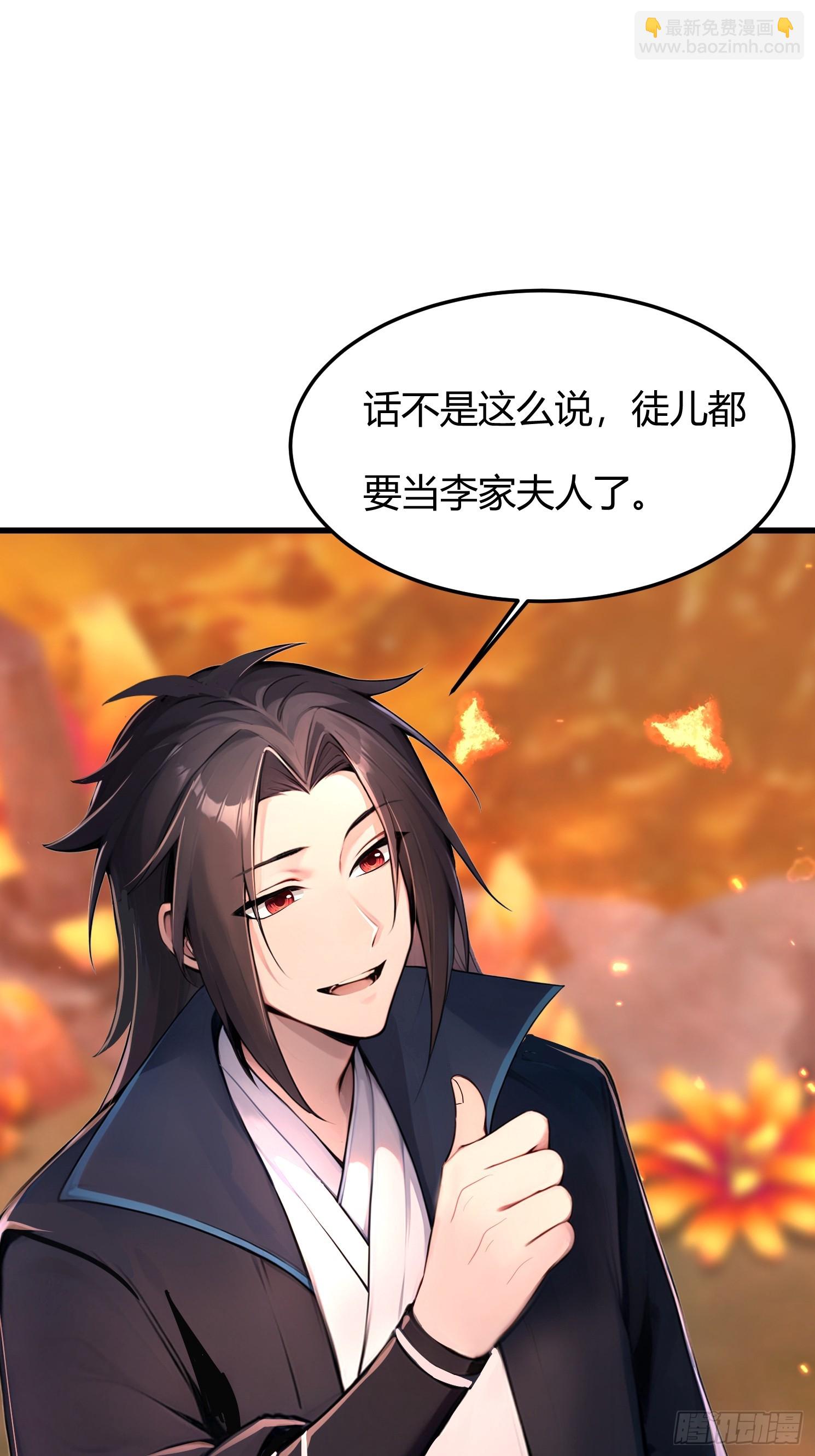 8话 好徒弟是会心疼师父的-第9话