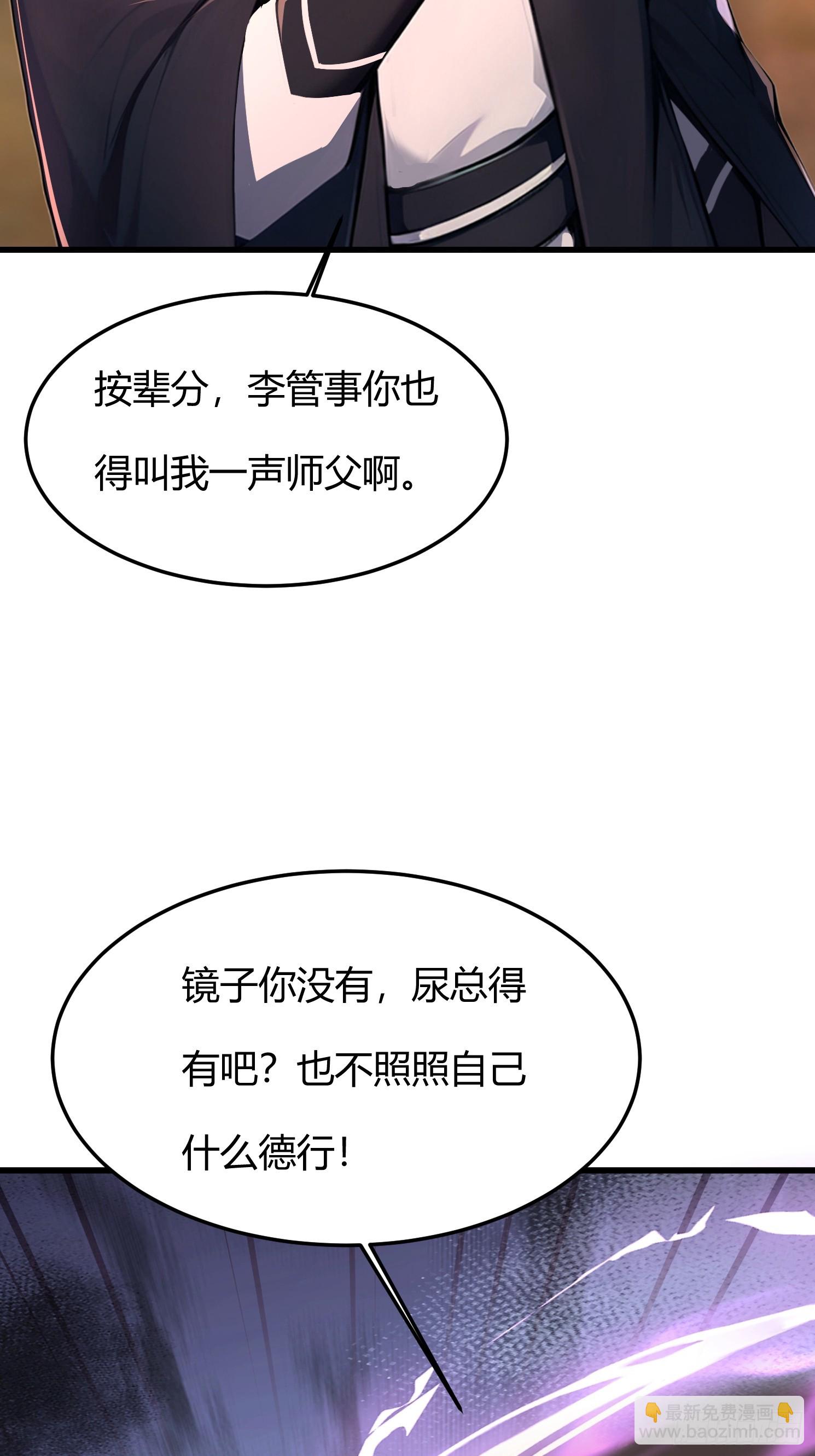 8话 好徒弟是会心疼师父的-第9话