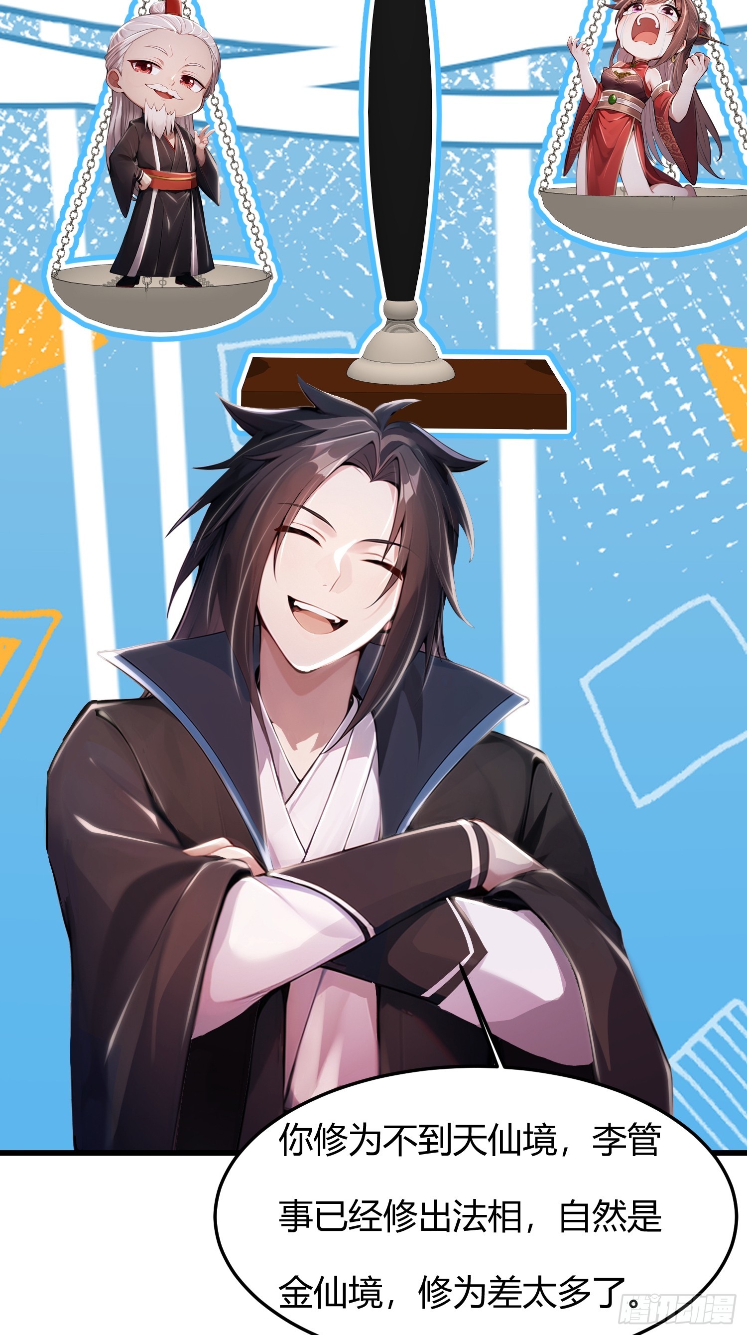 8话 好徒弟是会心疼师父的-第9话