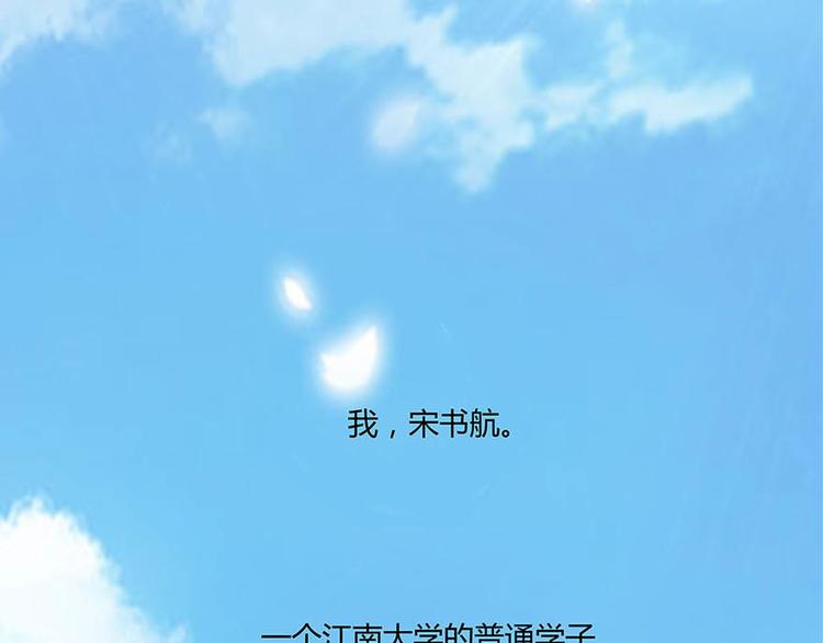 🍚修真聊天群 第01话 九洲一号群 第1页