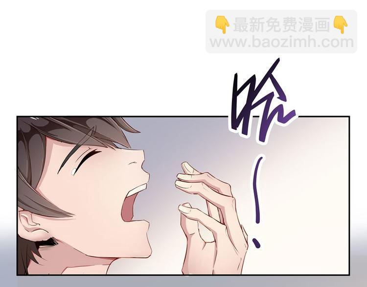 🍚修真聊天群 第01话 九洲一号群 第11页