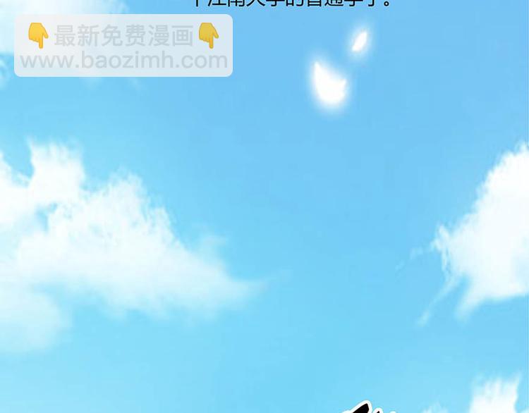 🍚修真聊天群 第01话 九洲一号群 第2页