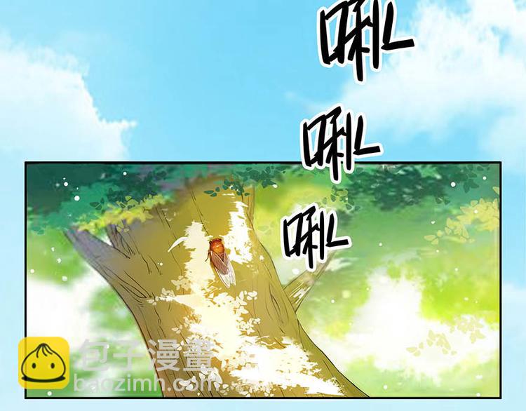 🍚修真聊天群 第01话 九洲一号群 第3页