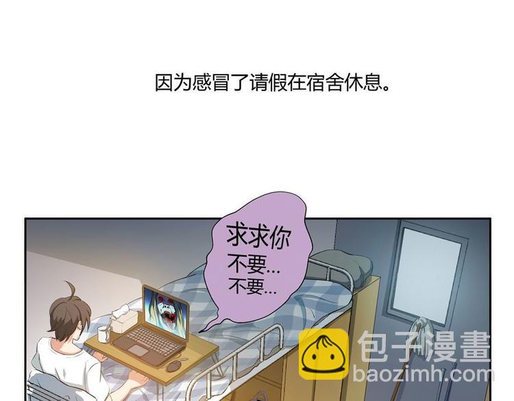 🍚修真聊天群 第01话 九洲一号群 第8页