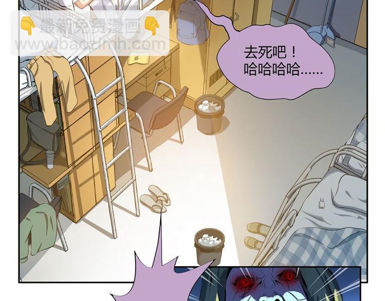 🍚修真聊天群 第01话 九洲一号群 第9页