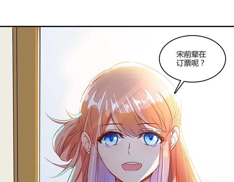 🍚修真聊天群 第11话 鬼灯寺与试探 第1页