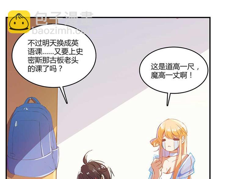 🍚修真聊天群 第11话 鬼灯寺与试探 第11页