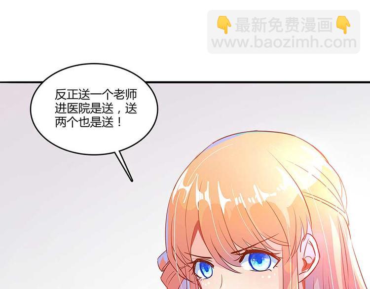 🍚修真聊天群 第11话 鬼灯寺与试探 第14页