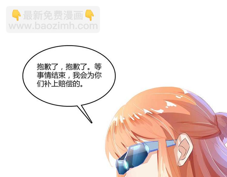 🍚修真聊天群 第11话 鬼灯寺与试探 第24页