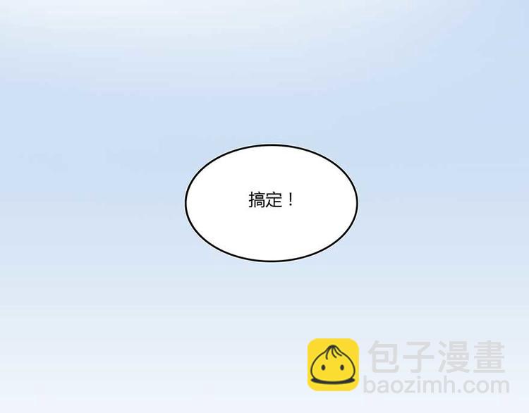 🍚修真聊天群 第11话 鬼灯寺与试探 第27页