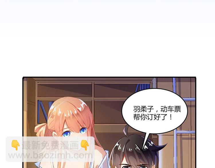 🍚修真聊天群 第11话 鬼灯寺与试探 第29页