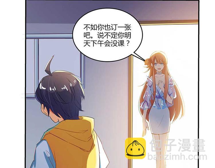 🍚修真聊天群 第11话 鬼灯寺与试探 第3页