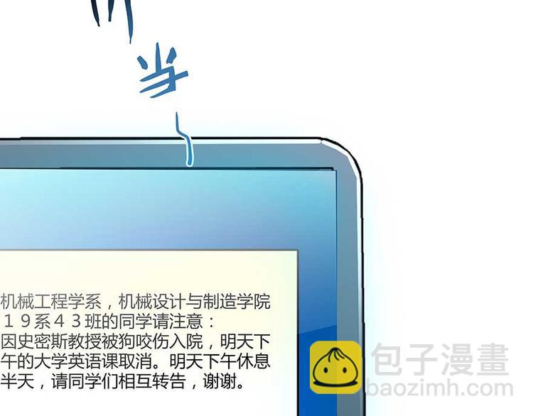 🍚修真聊天群 第11话 鬼灯寺与试探 第32页