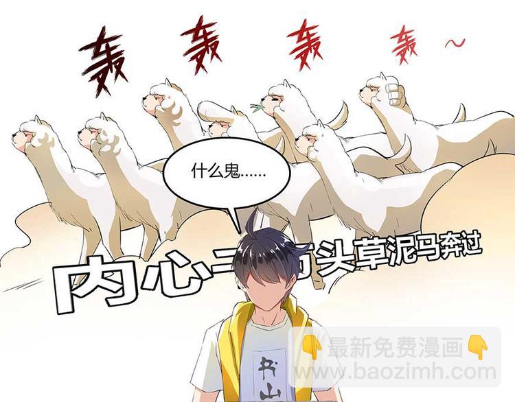 🍚修真聊天群 第11话 鬼灯寺与试探 第35页