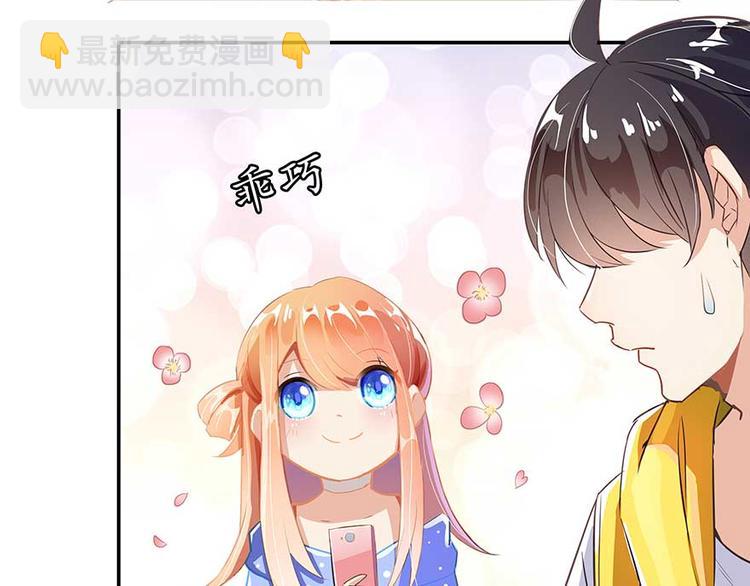 🍚修真聊天群 第11话 鬼灯寺与试探 第37页