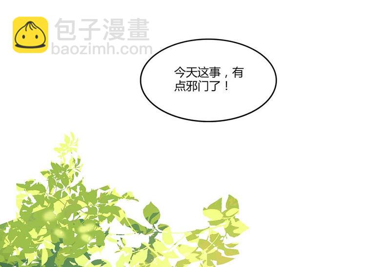 🍚修真聊天群 第11话 鬼灯寺与试探 第39页