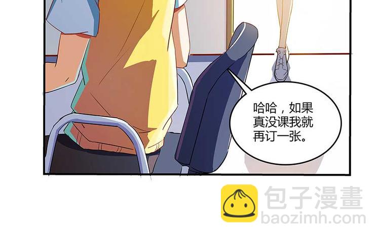🍚修真聊天群 第11话 鬼灯寺与试探 第4页