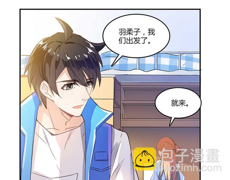 🍚修真聊天群 第11话 鬼灯寺与试探 第41页