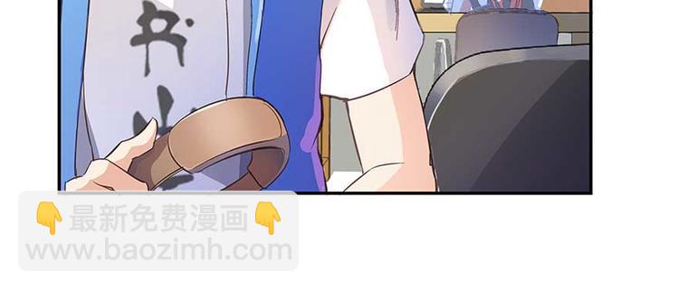 🍚修真聊天群 第11话 鬼灯寺与试探 第42页
