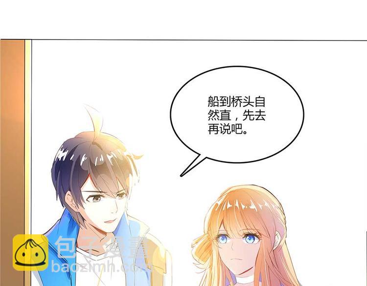 🍚修真聊天群 第11话 鬼灯寺与试探 第45页