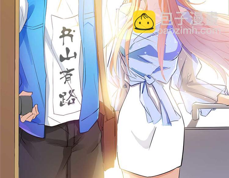 🍚修真聊天群 第11话 鬼灯寺与试探 第46页