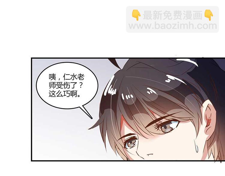 🍚修真聊天群 第11话 鬼灯寺与试探 第9页