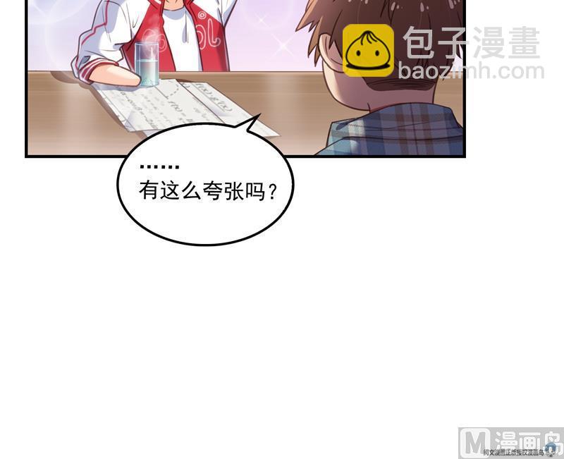 🍚修真聊天群 第97话  厨娘糖少主 第12页