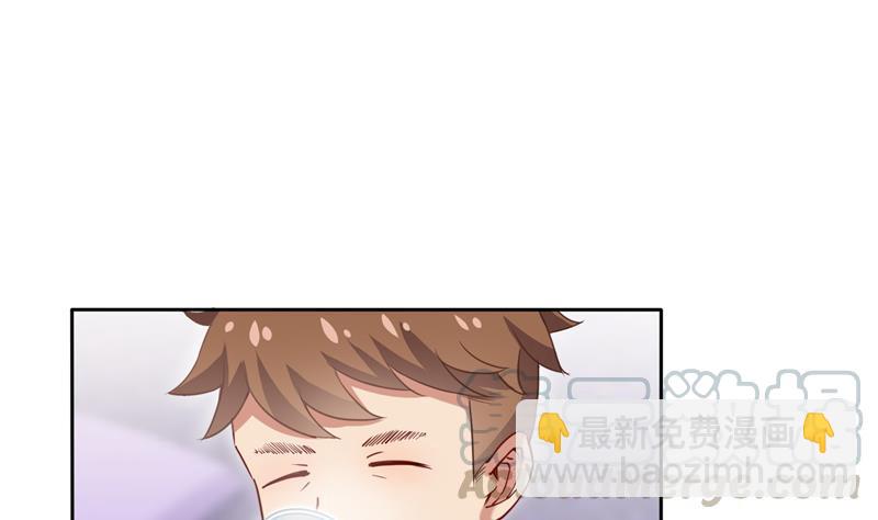 🍚修真聊天群 第97话  厨娘糖少主 第13页