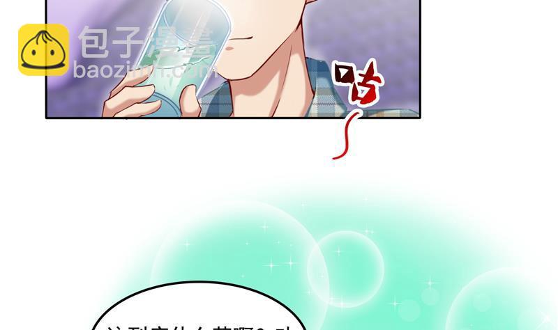 🍚修真聊天群 第97话  厨娘糖少主 第14页