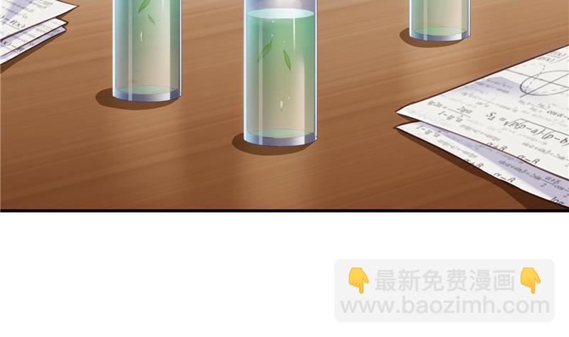 🍚修真聊天群 第97话  厨娘糖少主 第2页