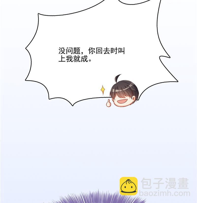 🍚修真聊天群 第97话  厨娘糖少主 第23页