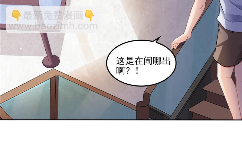 🍚修真聊天群 第97话  厨娘糖少主 第32页