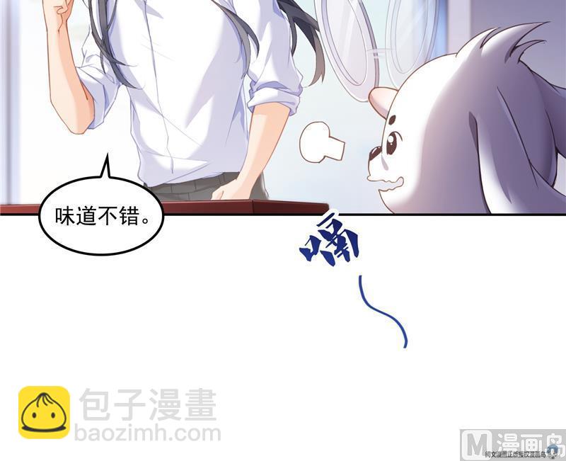 🍚修真聊天群 第97话  厨娘糖少主 第36页