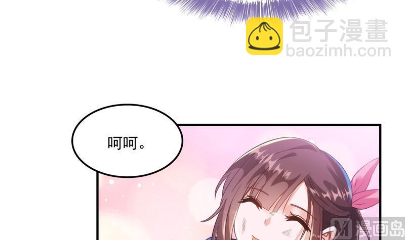 🍚修真聊天群 第97话  厨娘糖少主 第39页