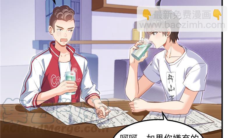 🍚修真聊天群 第97话  厨娘糖少主 第4页