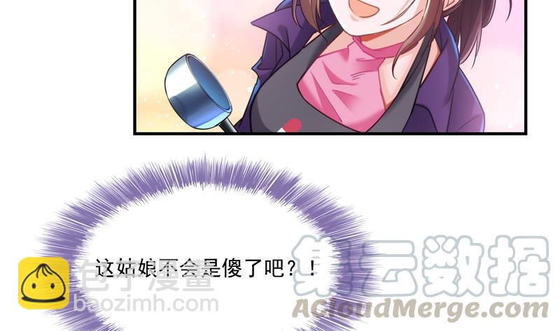 🍚修真聊天群 第97话  厨娘糖少主 第40页