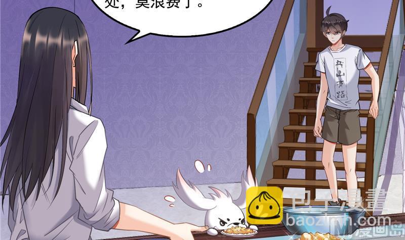 🍚修真聊天群 第97话  厨娘糖少主 第42页