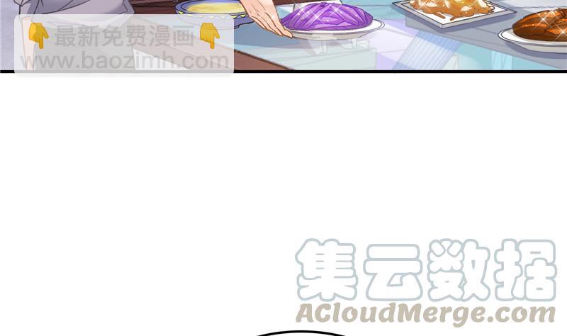 🍚修真聊天群 第97话  厨娘糖少主 第43页