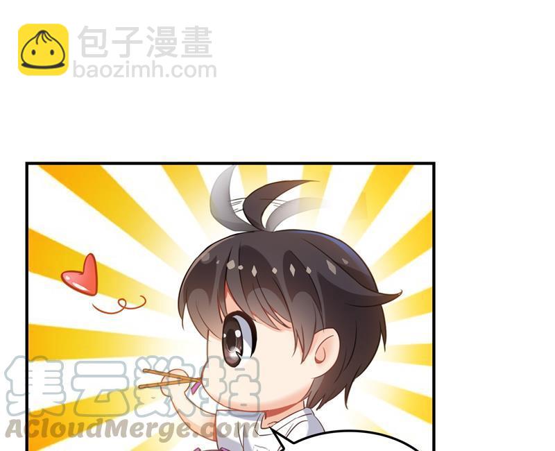 🍚修真聊天群 第97话  厨娘糖少主 第46页